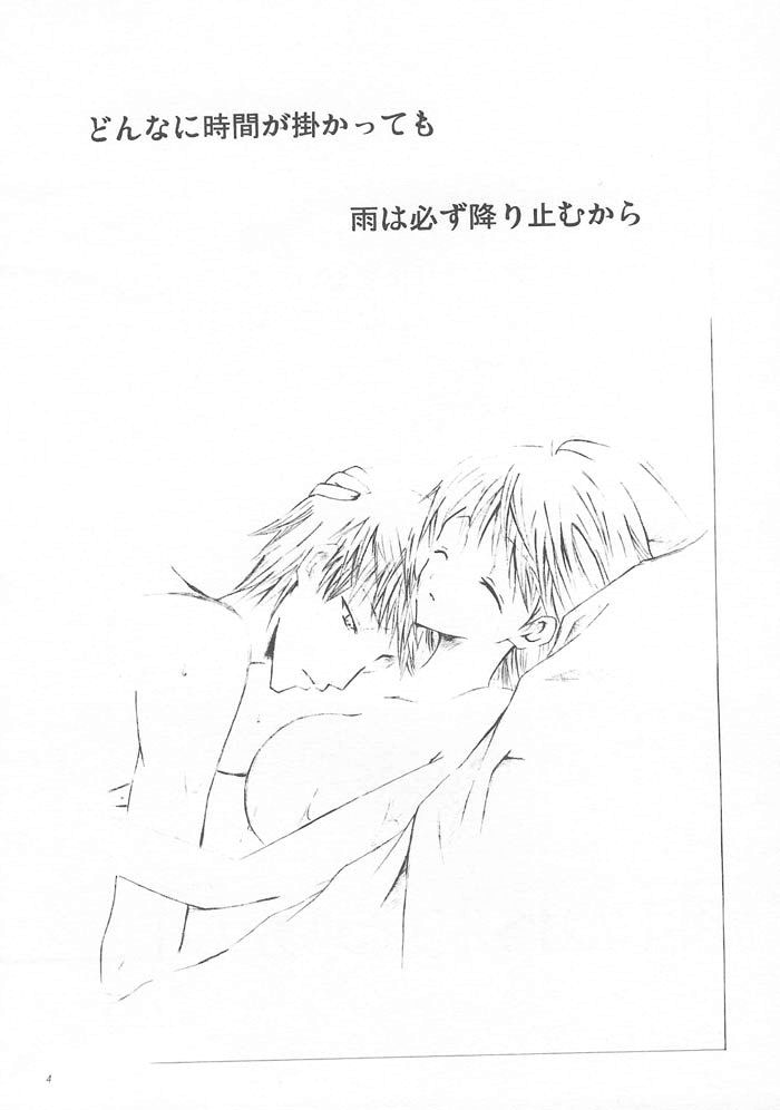 Ame no Owaru Basho page 3 full