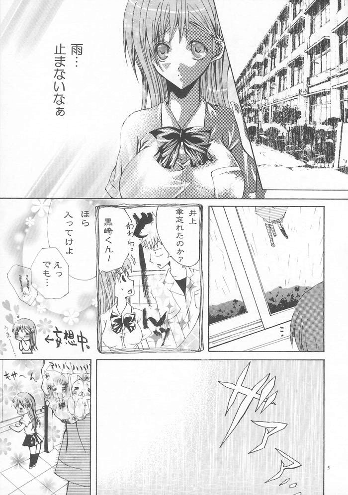 Ame no Owaru Basho page 4 full