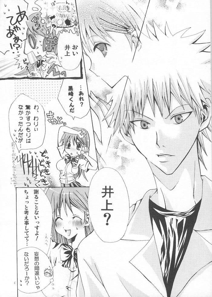 Ame no Owaru Basho page 5 full