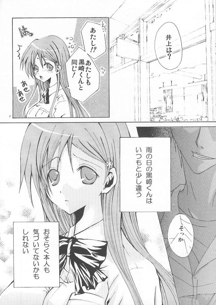 Ame no Owaru Basho page 7 full