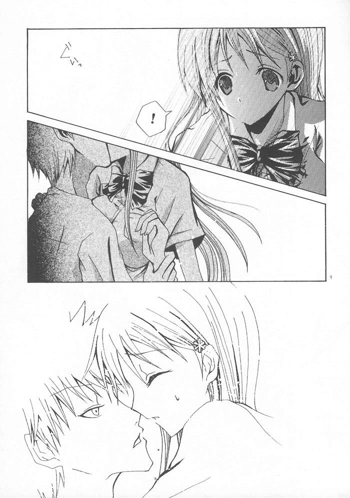 Ame no Owaru Basho page 8 full