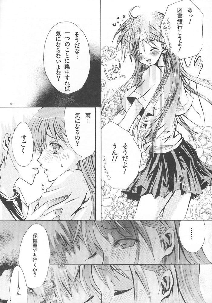 Ame no Owaru Basho page 9 full