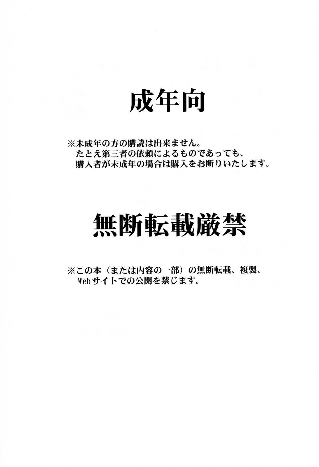 Midgard <geofu> page 2 full