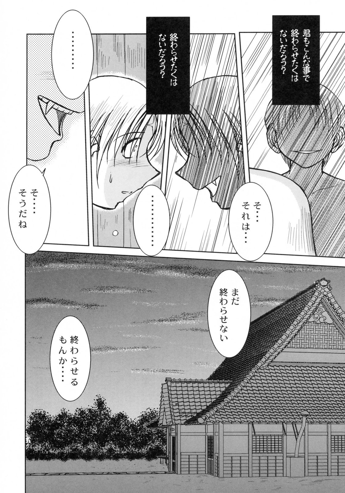 Midgard <geofu> page 5 full