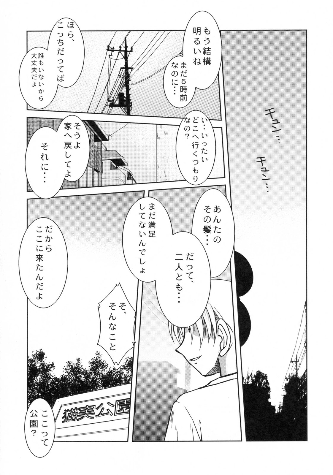 Midgard <geofu> page 6 full