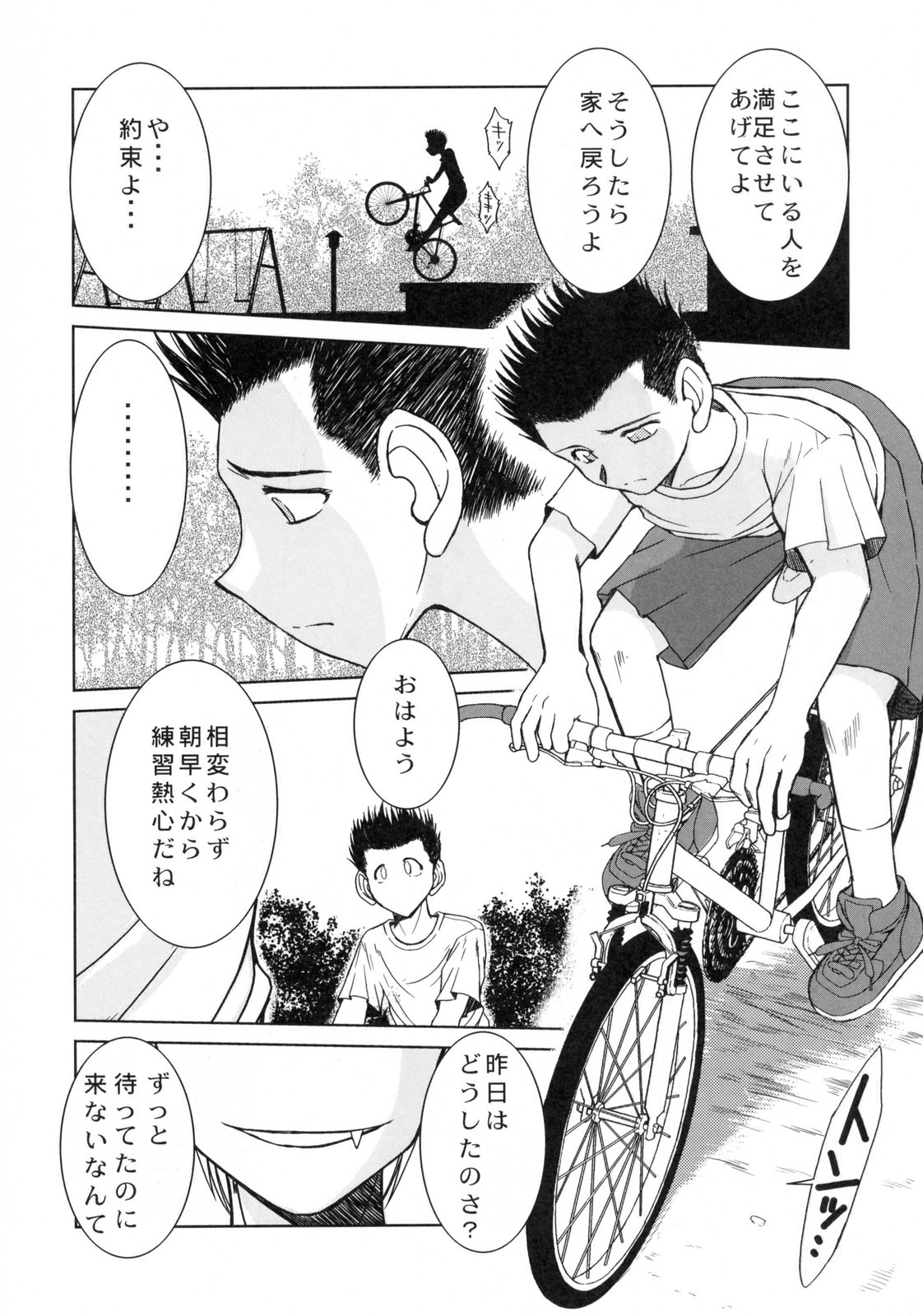 Midgard <geofu> page 7 full