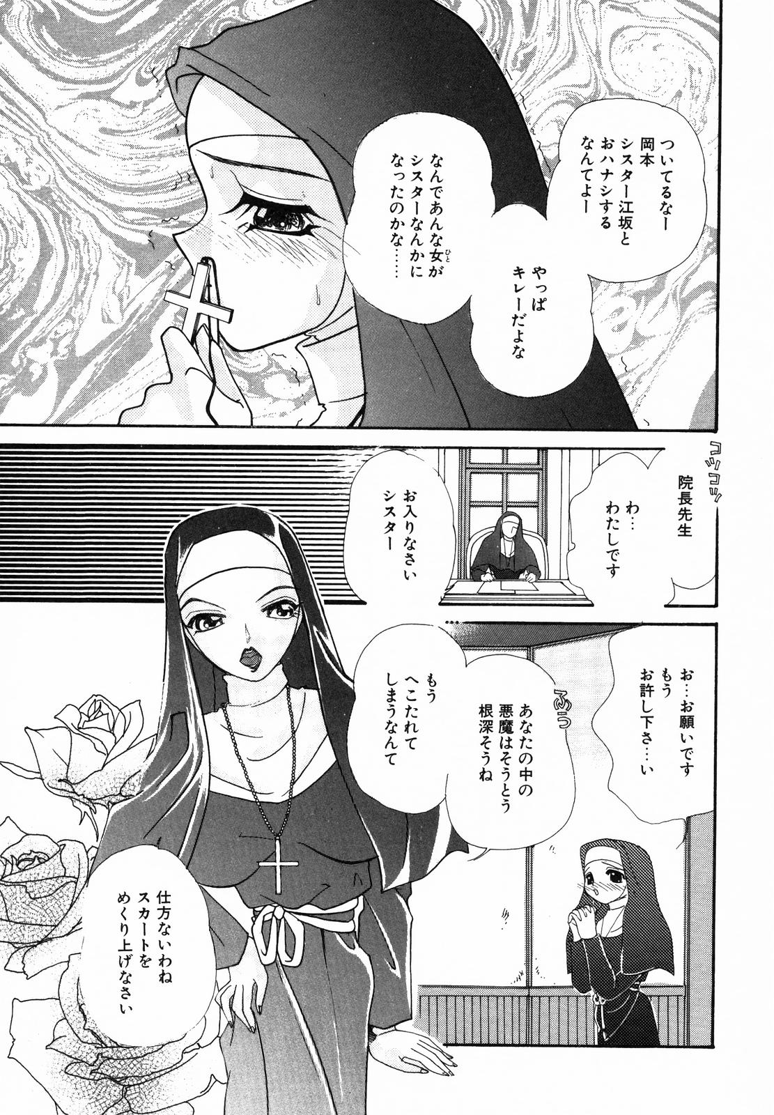Seinyuu page 7 full