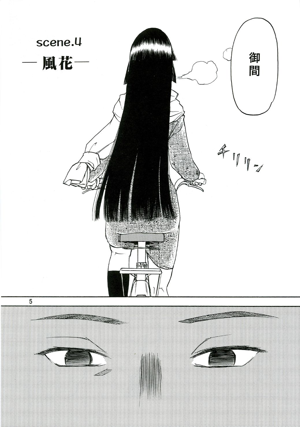 blue snow blue - scene.4 page 4 full