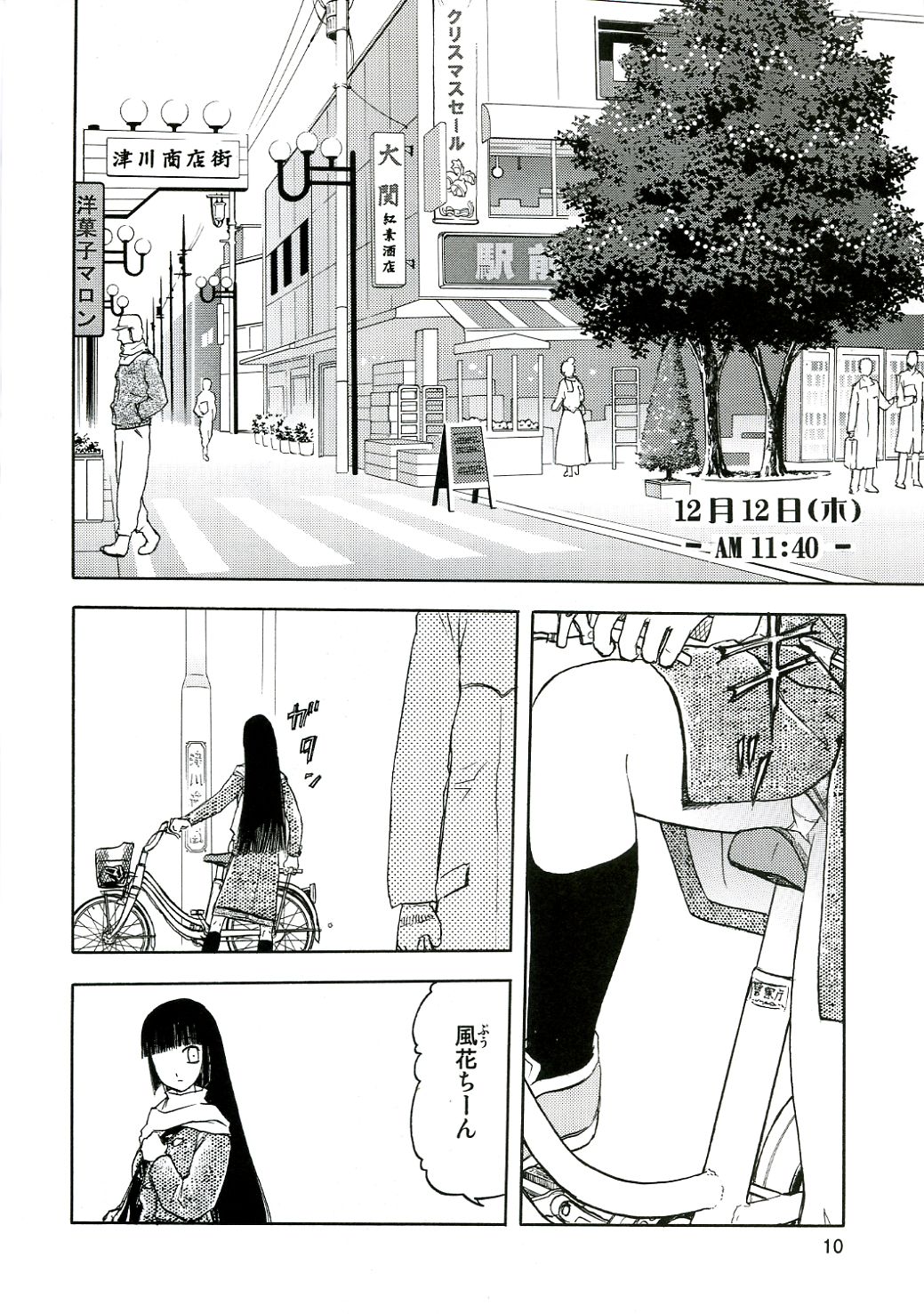 blue snow blue - scene.4 page 9 full