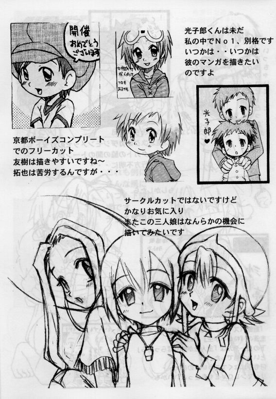 Nijiiro Aigan Shounen Junbigou page 9 full