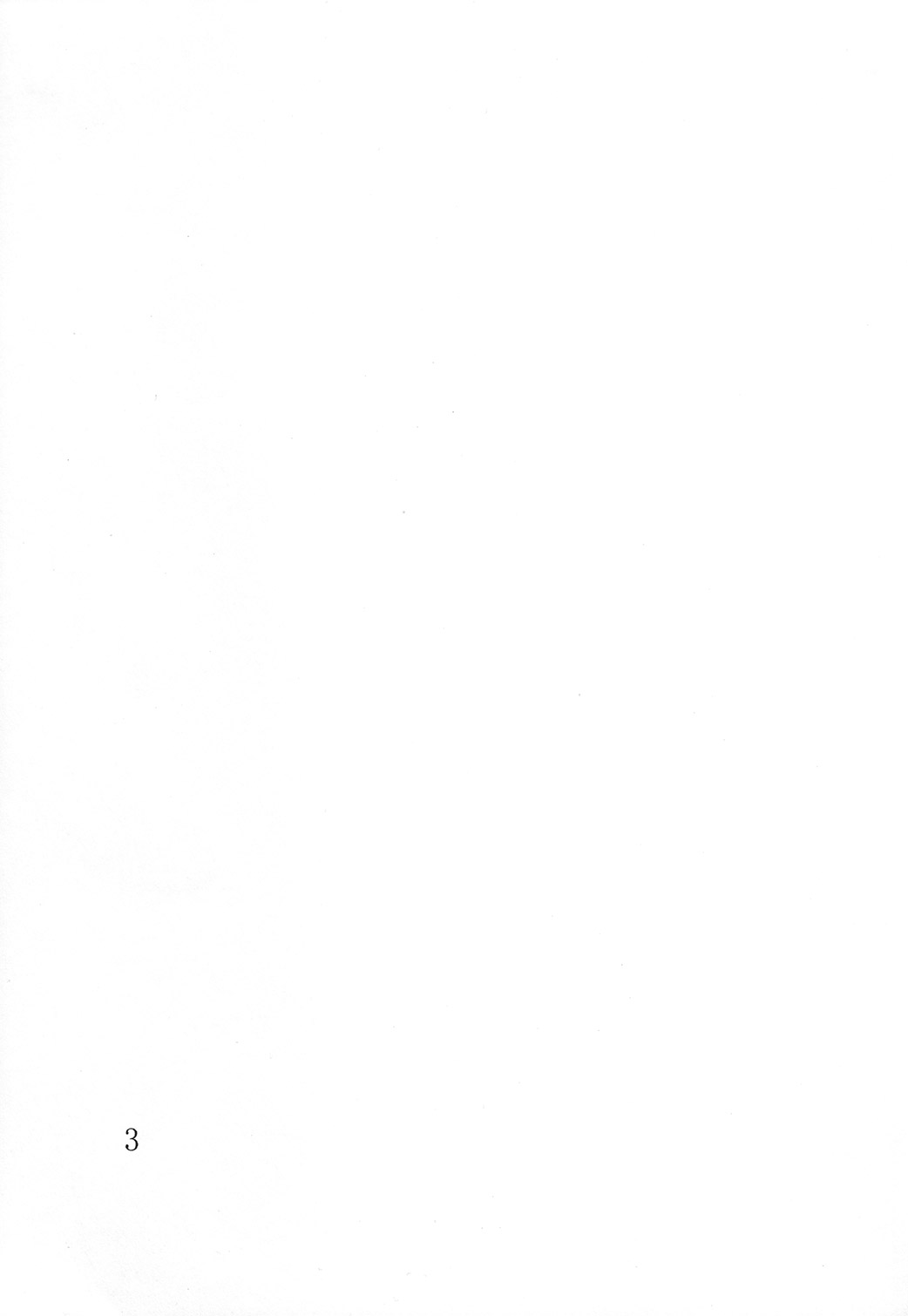 Giroutei "Wa" no Maki page 2 full