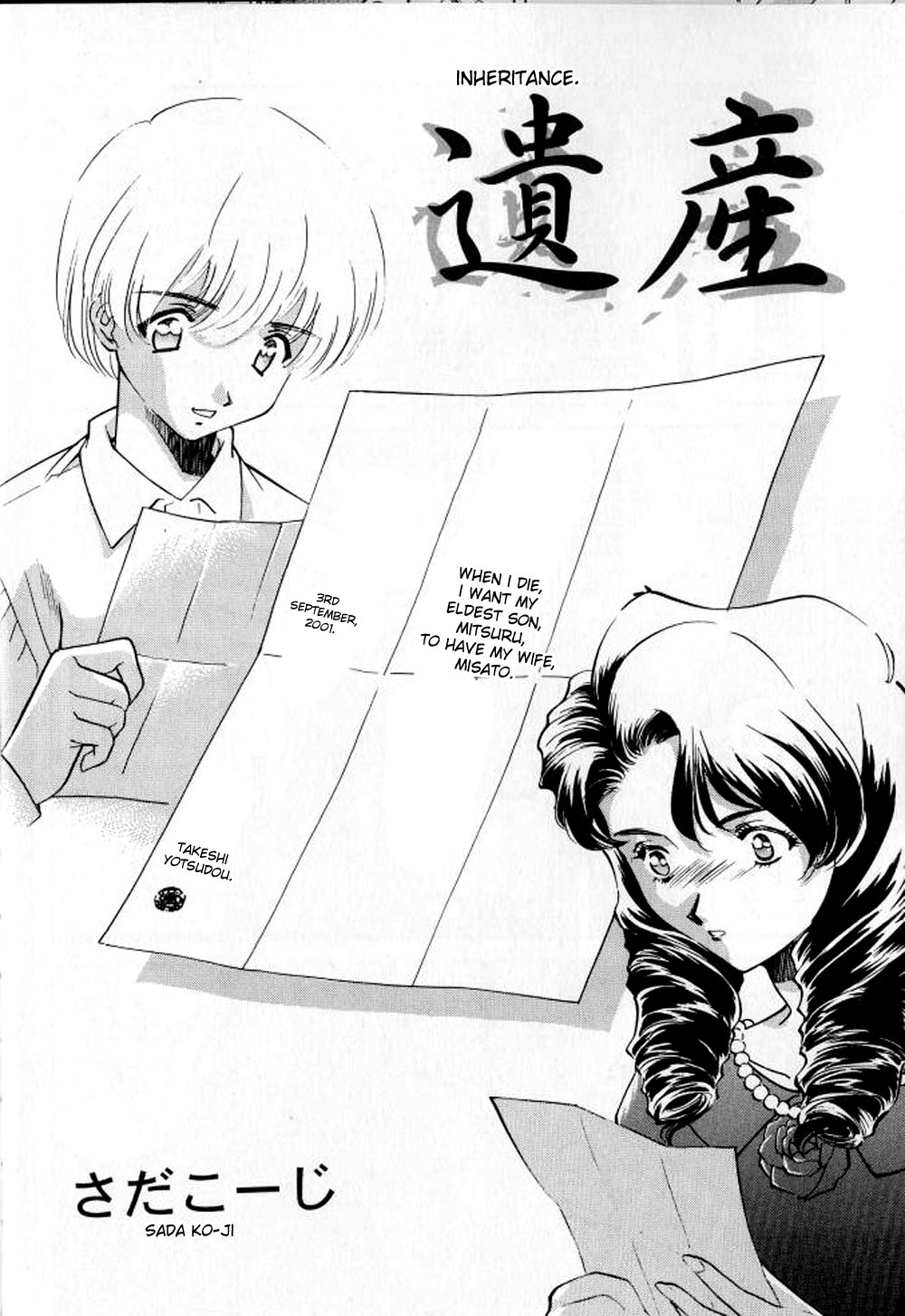 Isan | Inheritance. page 2 full