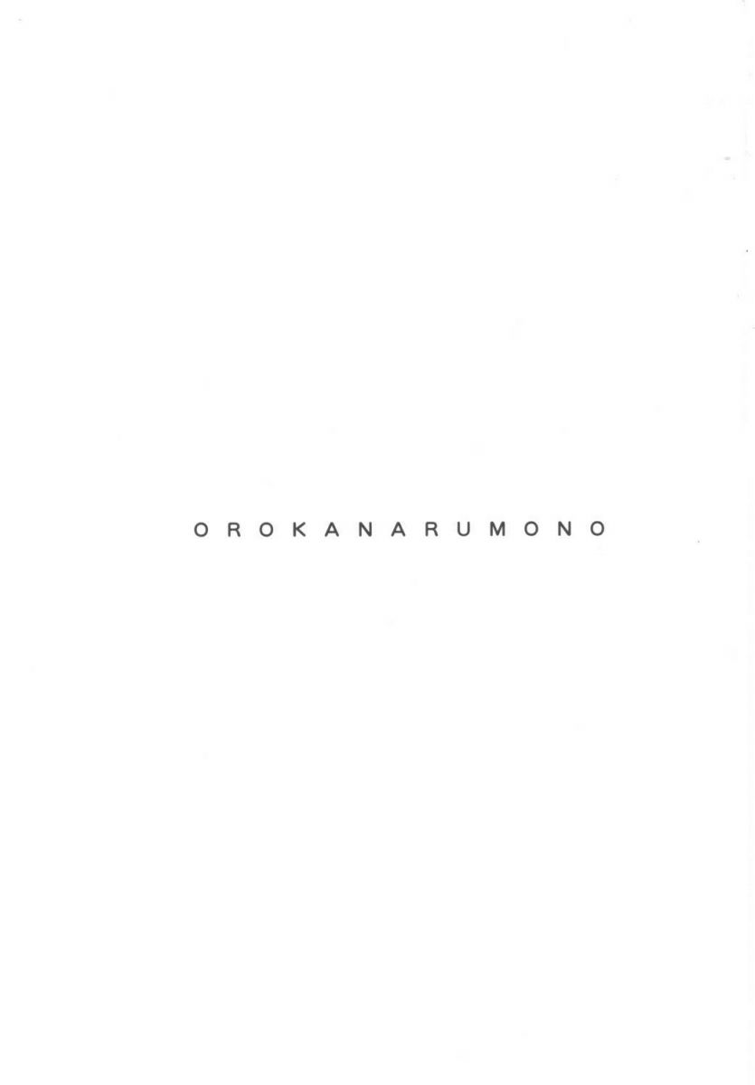 Orokanarumono page 2 full