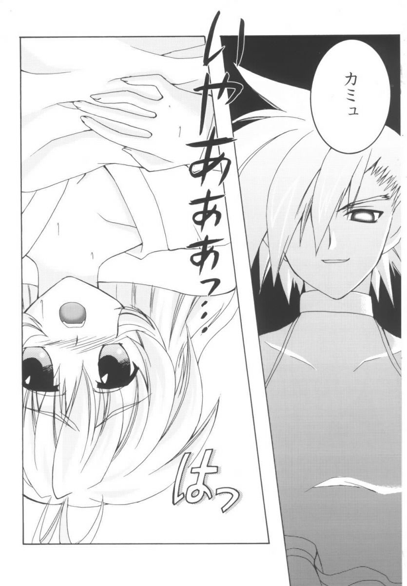 Orokanarumono page 5 full