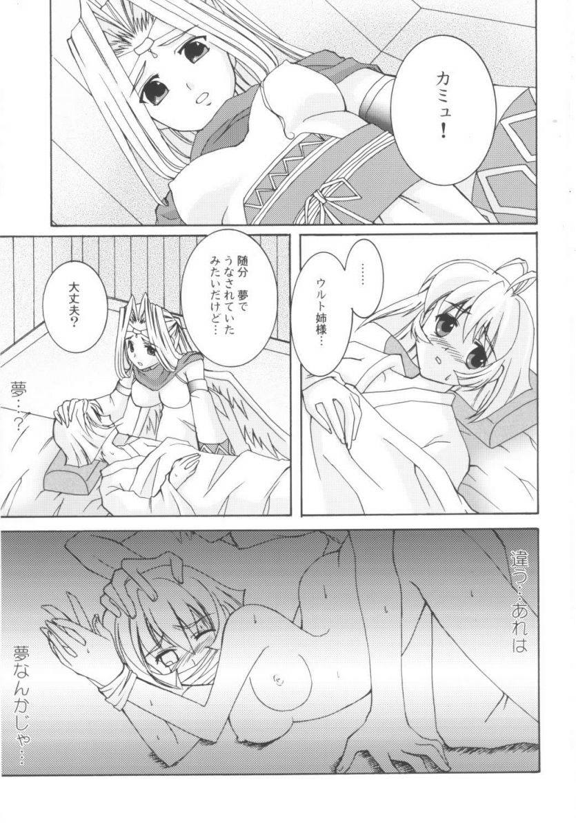 Orokanarumono page 6 full