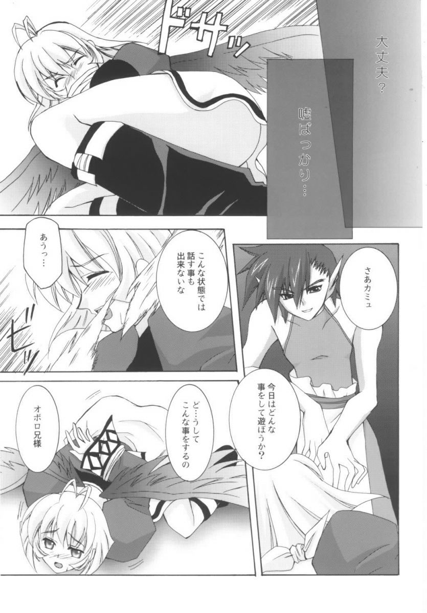 Orokanarumono page 8 full