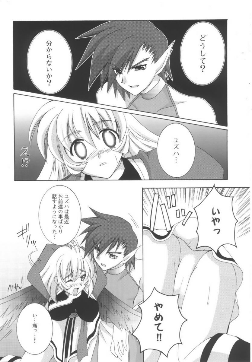 Orokanarumono page 9 full