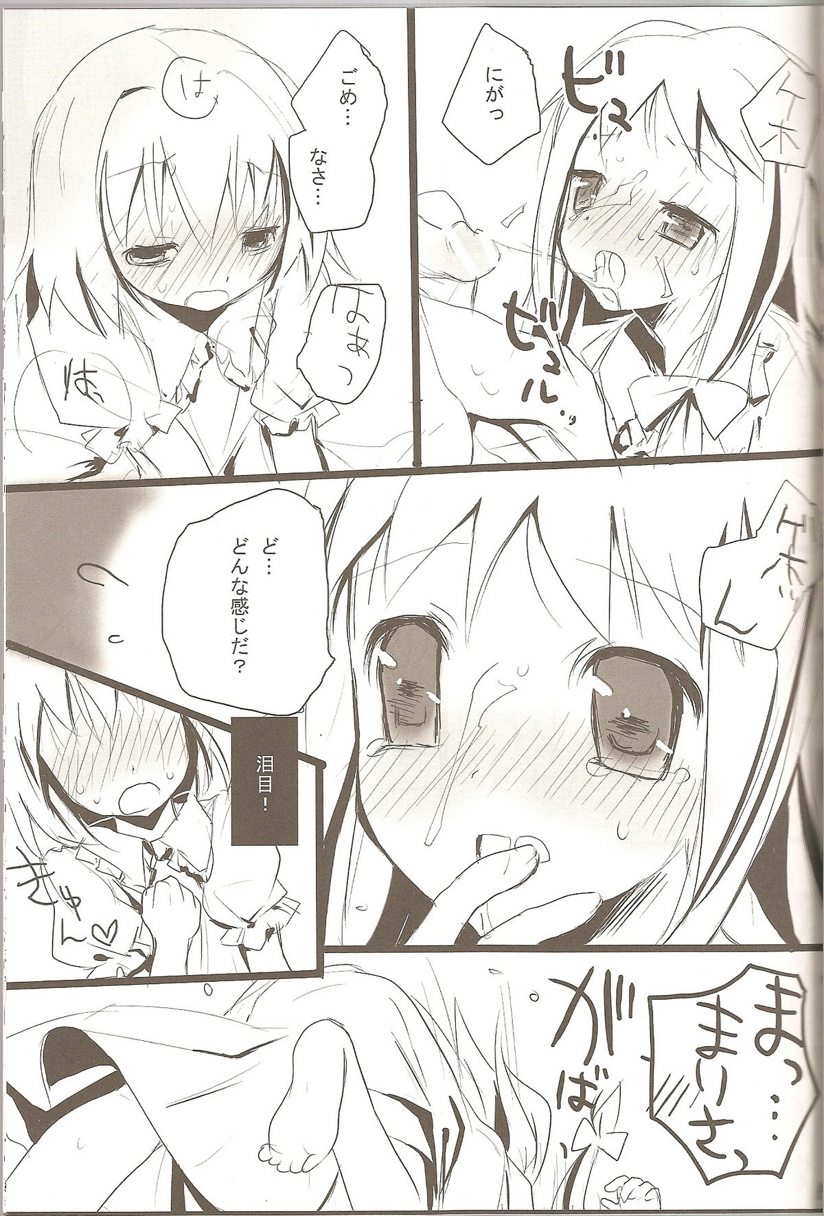 Arimari Sansencchi page 10 full