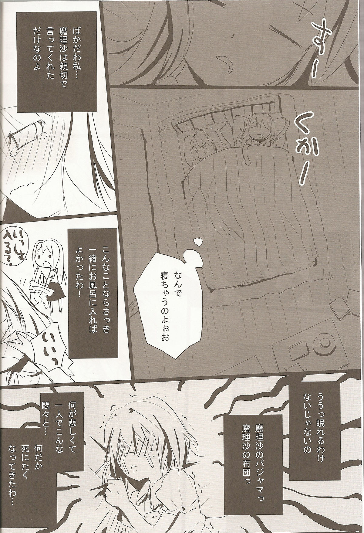 Arimari Sansencchi page 3 full