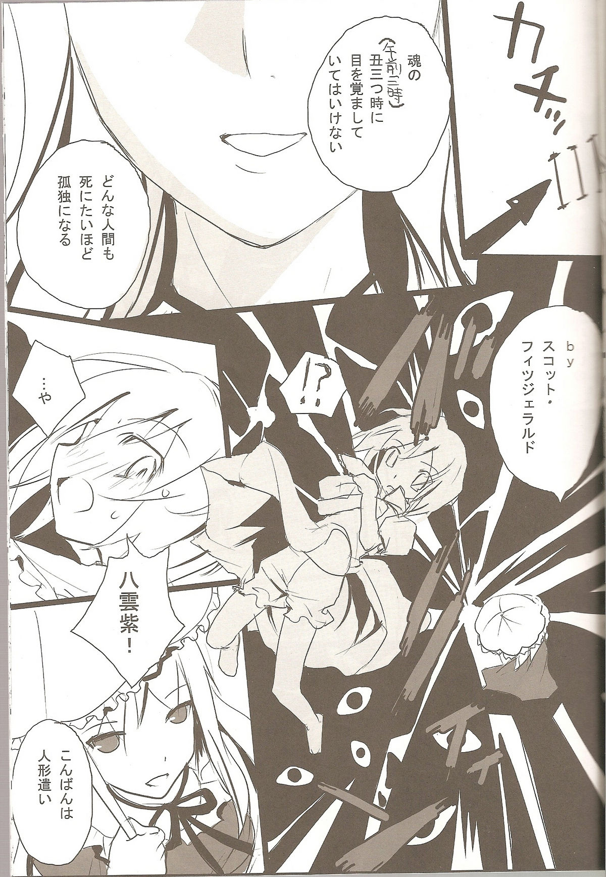 Arimari Sansencchi page 4 full