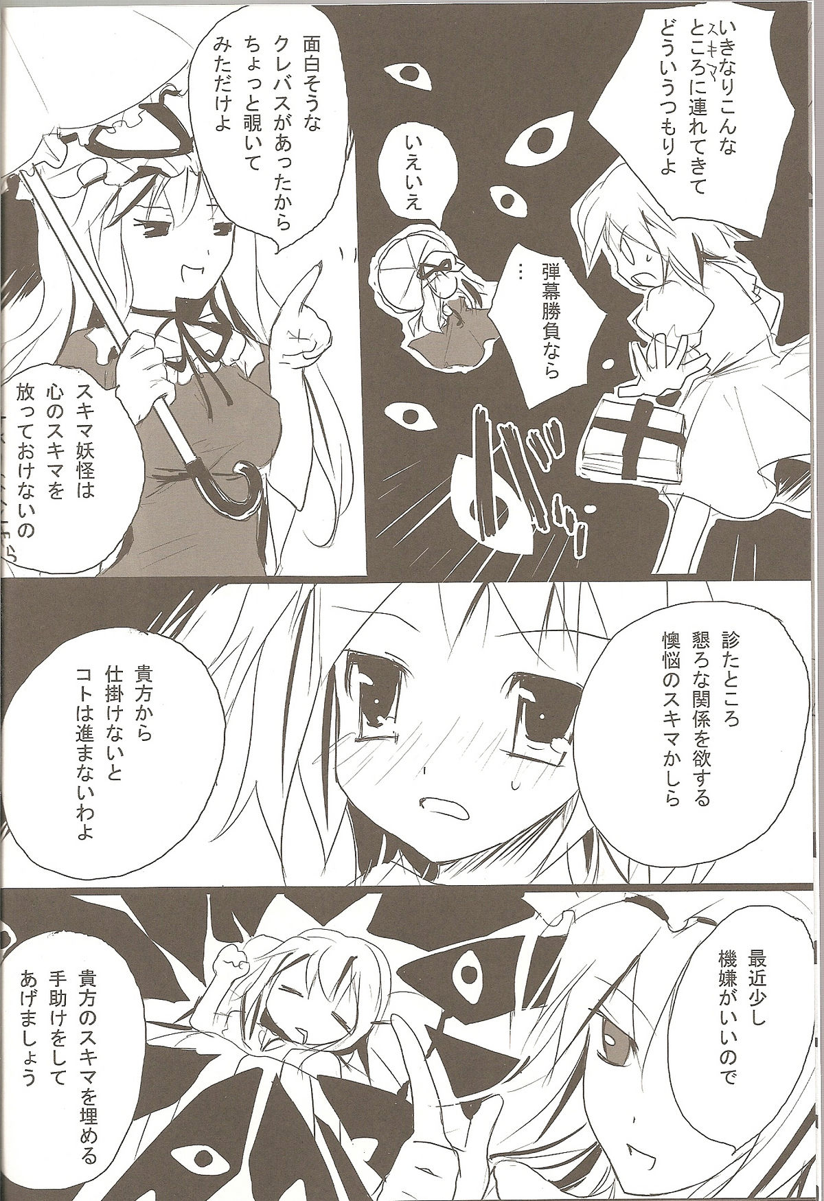 Arimari Sansencchi page 5 full