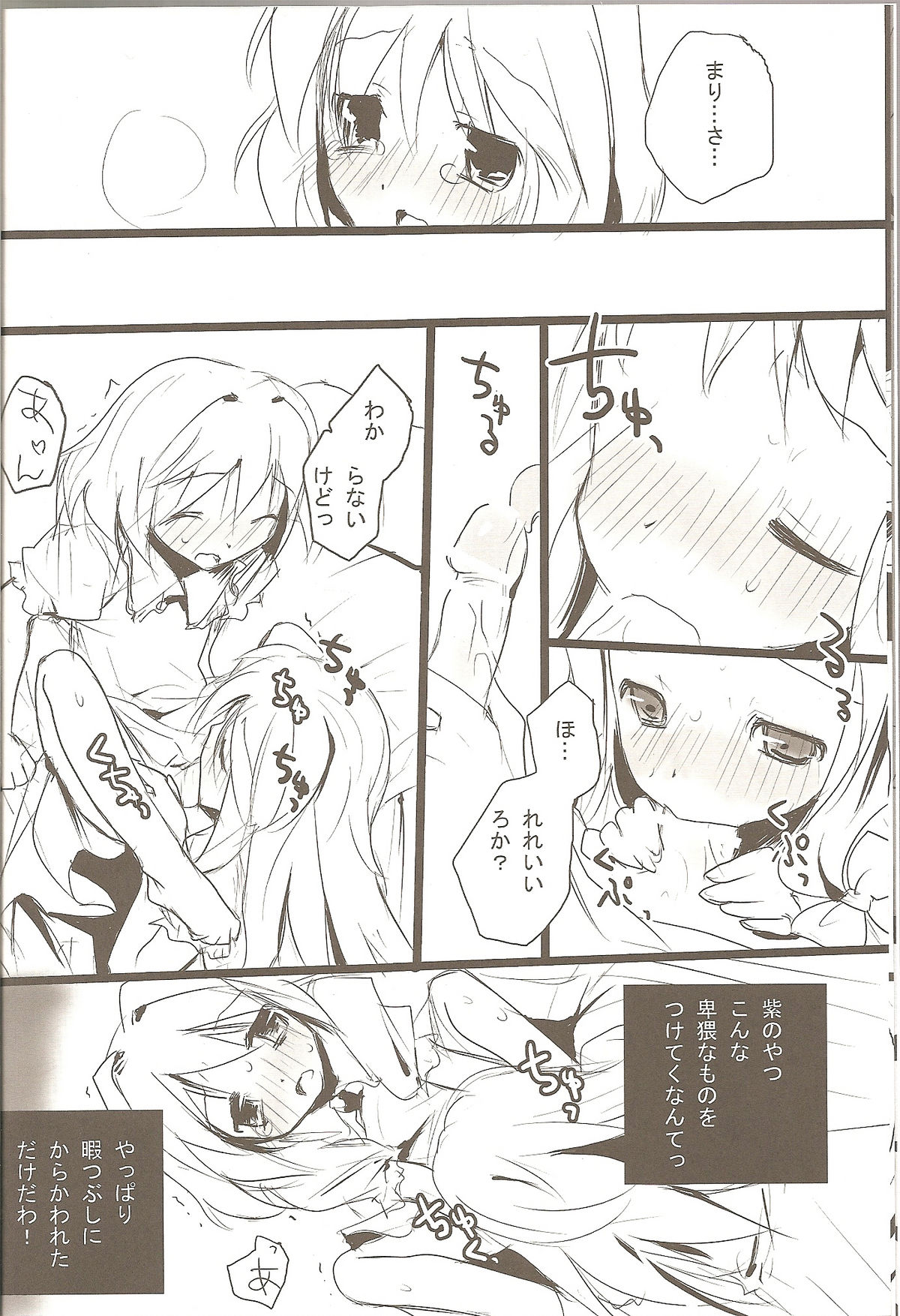 Arimari Sansencchi page 7 full