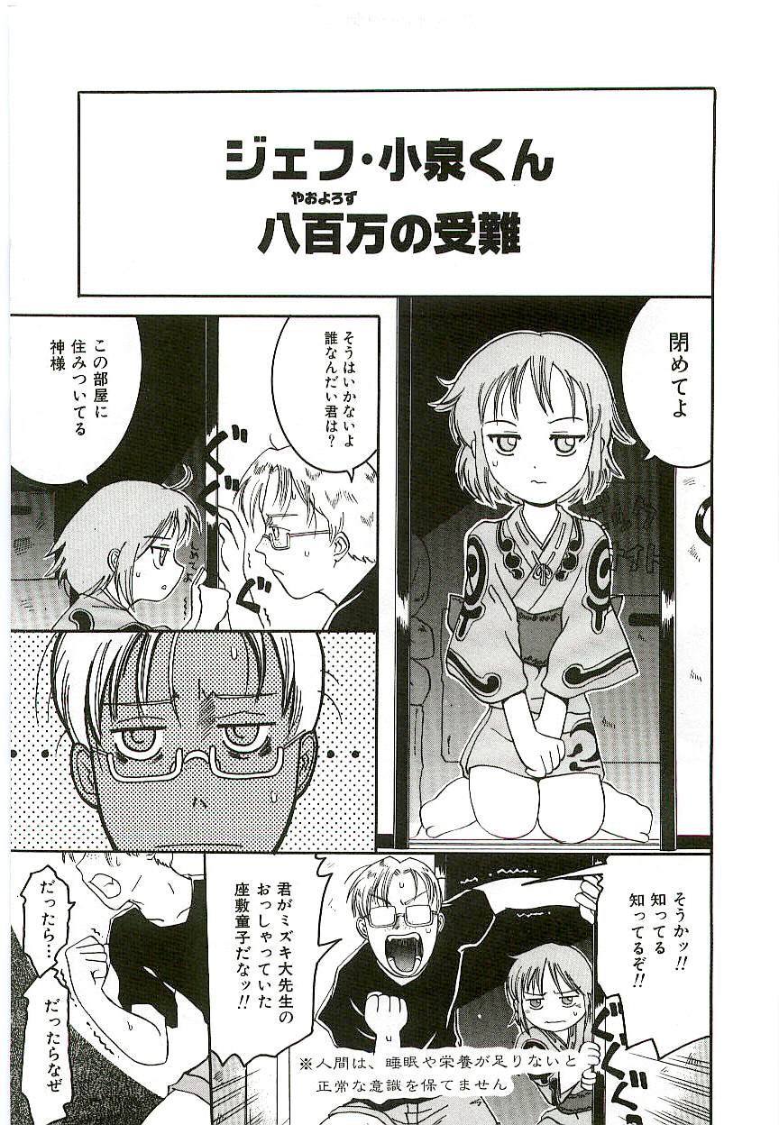 Tennen Shoujo Jidoukai page 10 full