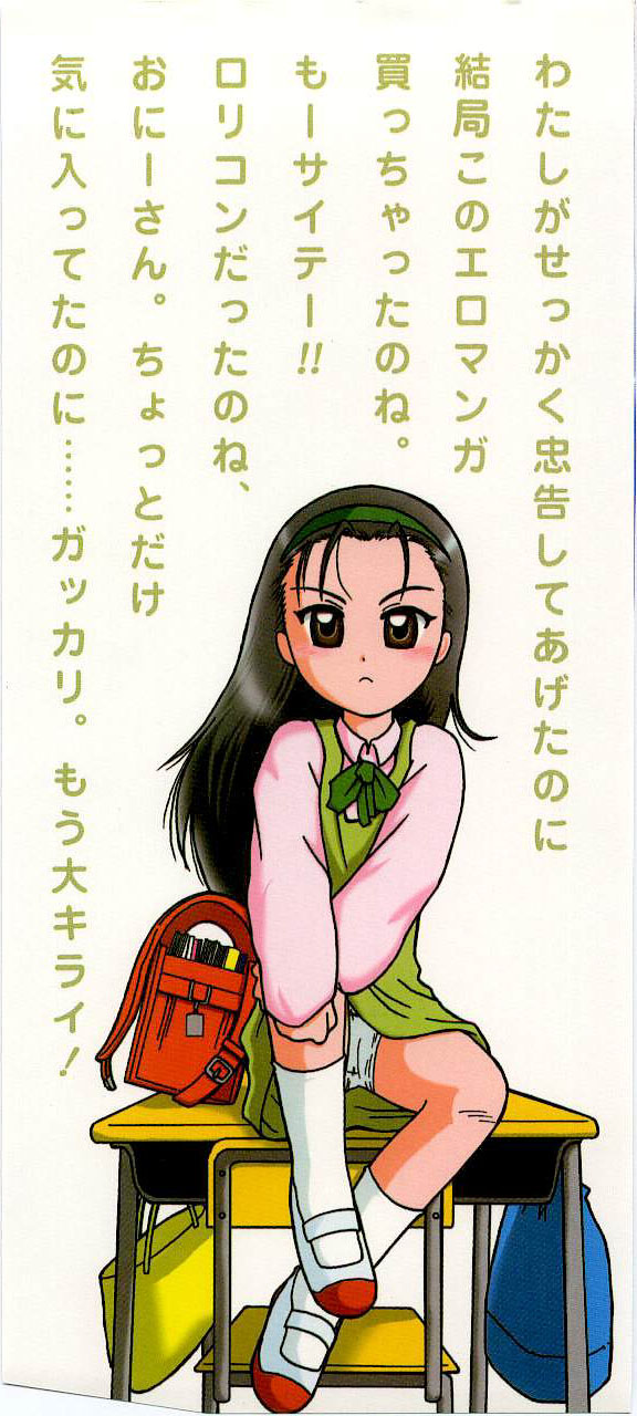 Tennen Shoujo Jidoukai page 2 full