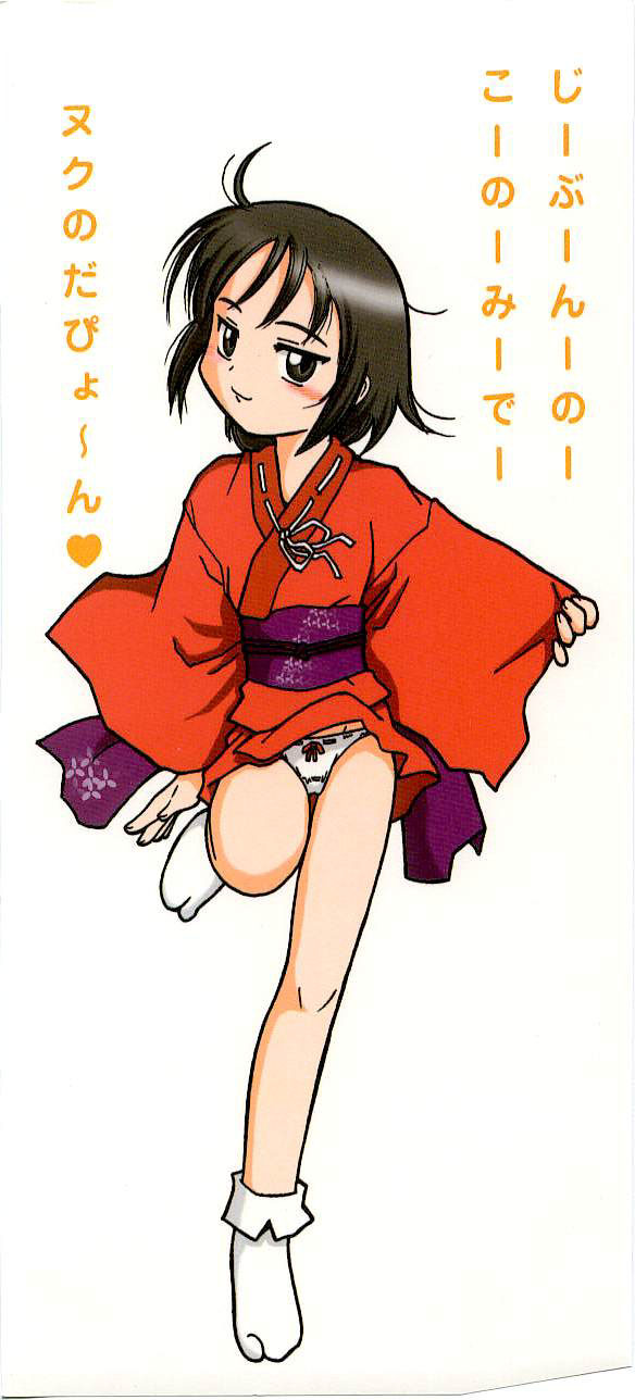 Tennen Shoujo Jidoukai page 4 full