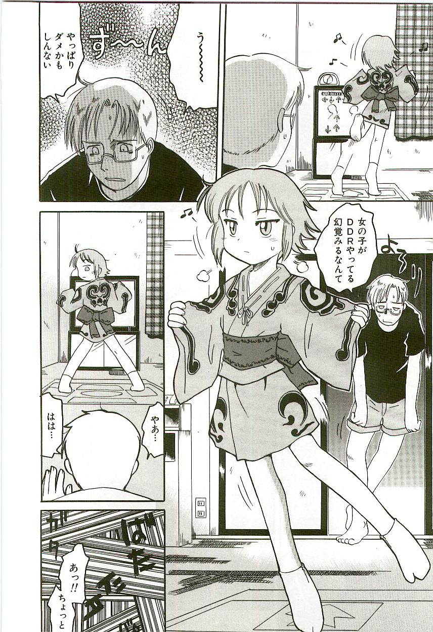 Tennen Shoujo Jidoukai page 9 full