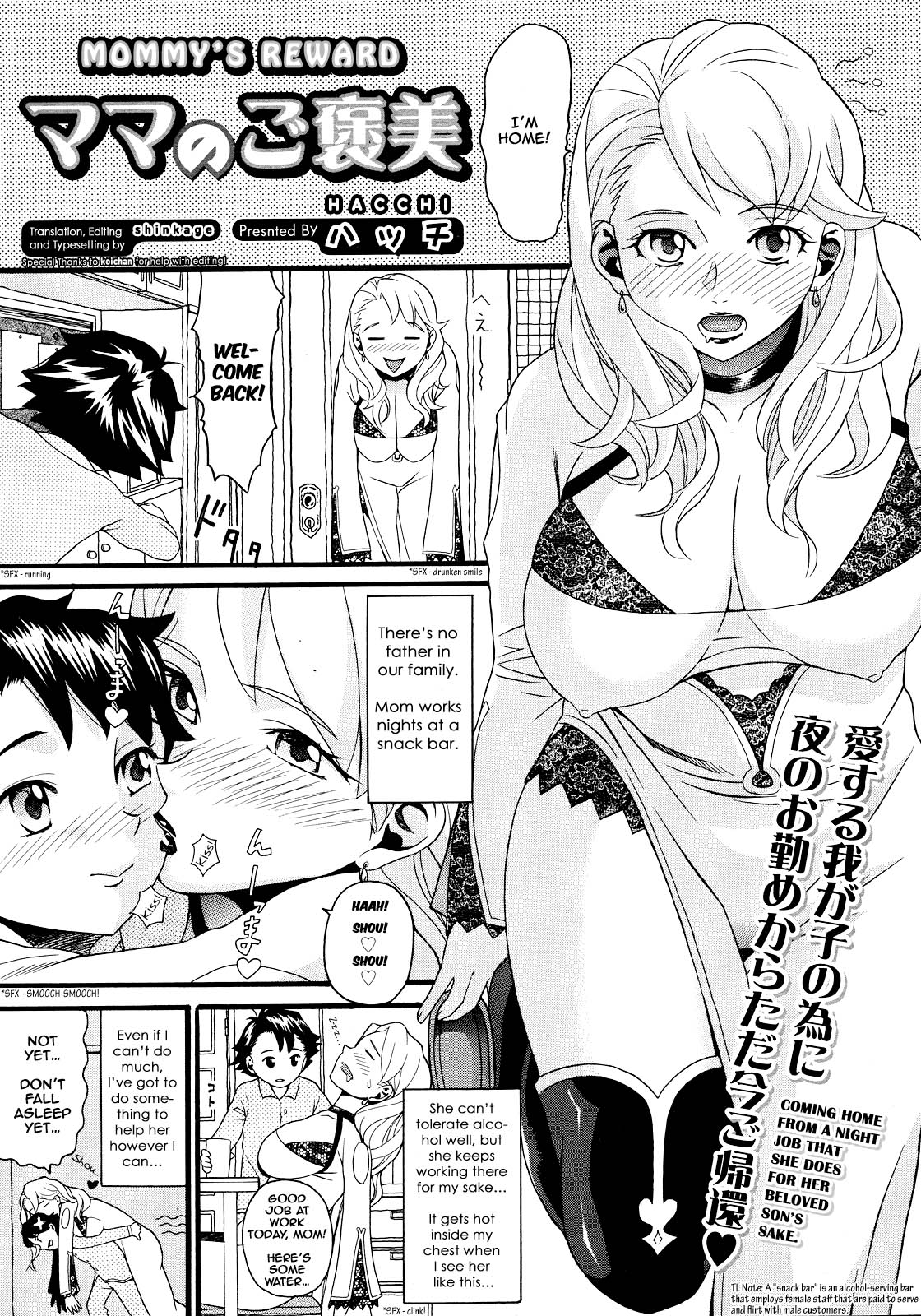 Mama no Gohoubi | Mommy's Reward page 1 full