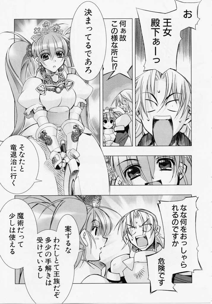 Seiippai No Hohoemi - A Smile As Hard As Possible page 10 full