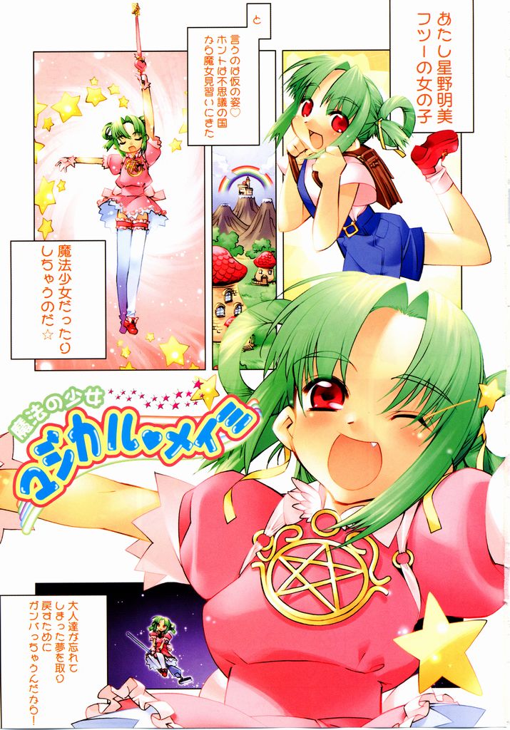 Seiippai No Hohoemi - A Smile As Hard As Possible page 2 full