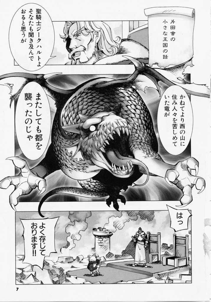 Seiippai No Hohoemi - A Smile As Hard As Possible page 6 full