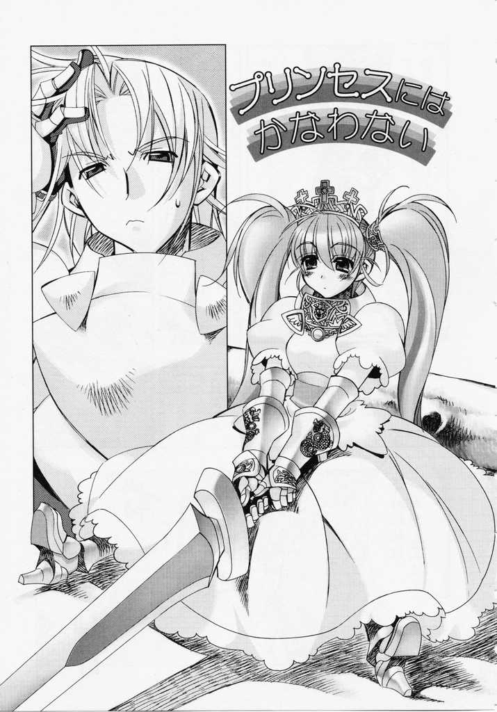 Seiippai No Hohoemi - A Smile As Hard As Possible page 8 full