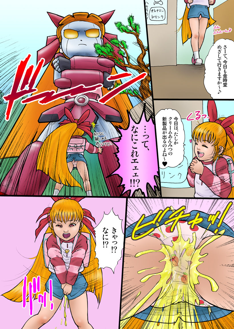 Dynamo Magic! page 10 full