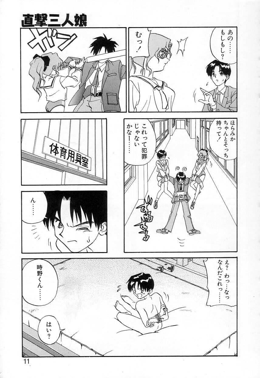 Fun,Fun,Fun,Fun page 10 full