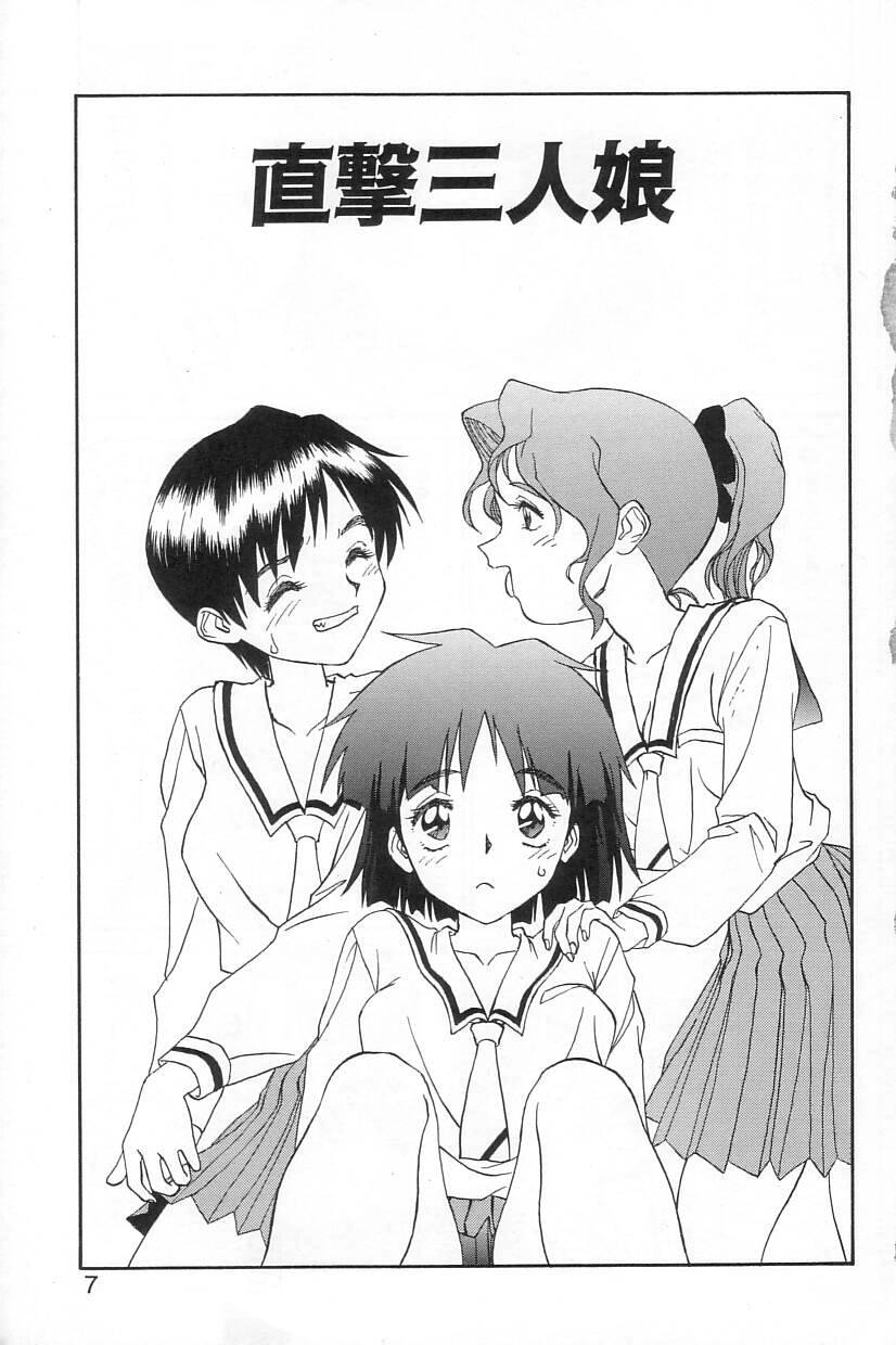 Fun,Fun,Fun,Fun page 6 full