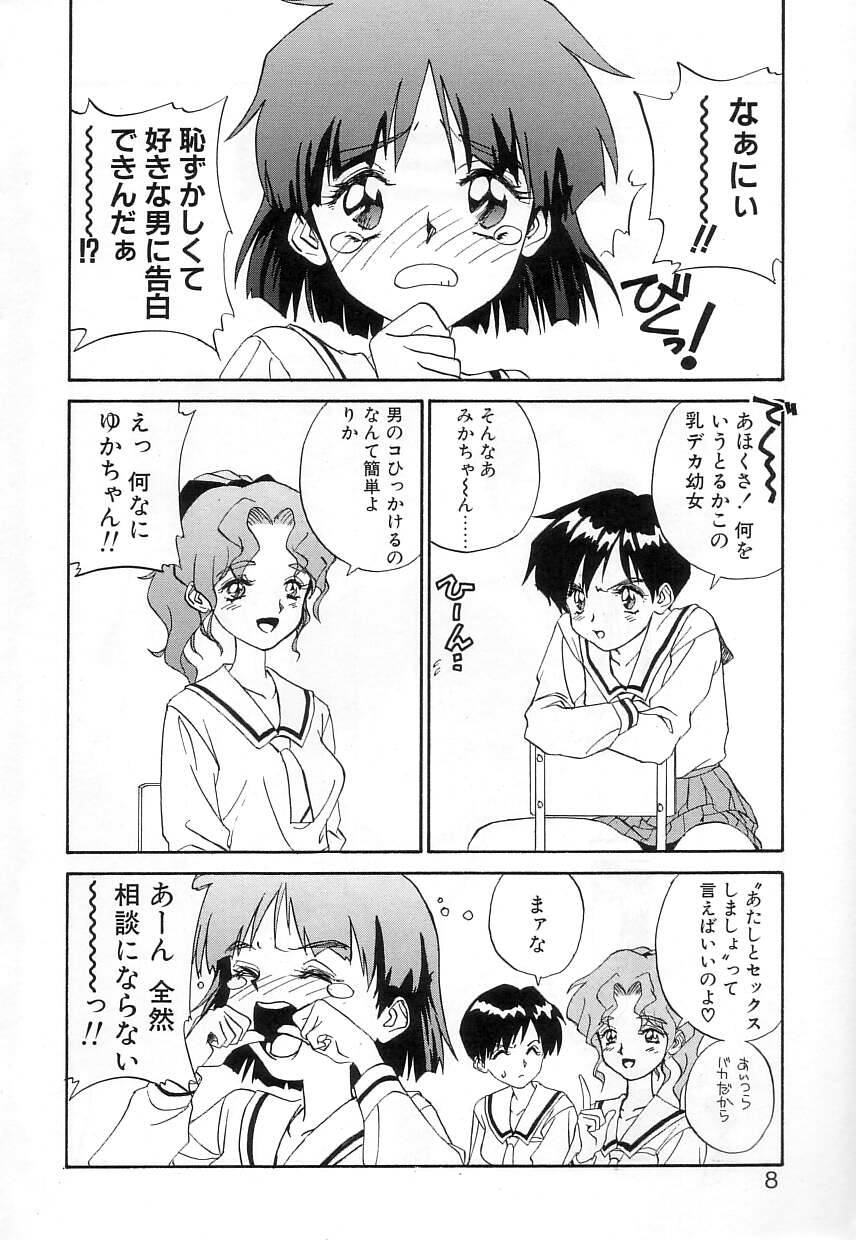 Fun,Fun,Fun,Fun page 7 full