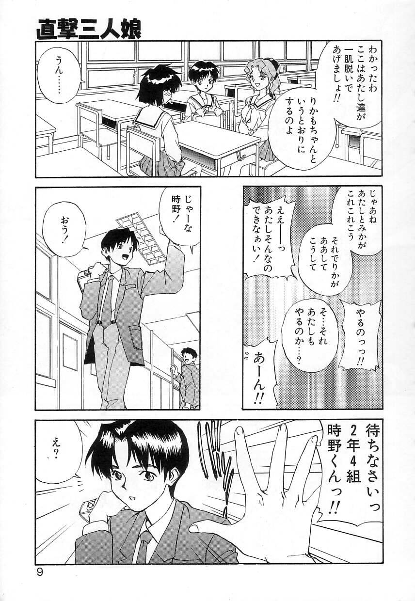 Fun,Fun,Fun,Fun page 8 full