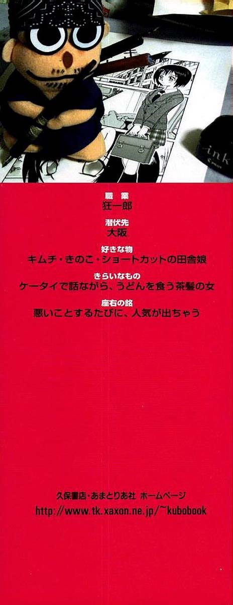 Shoujo Bakugi page 2 full