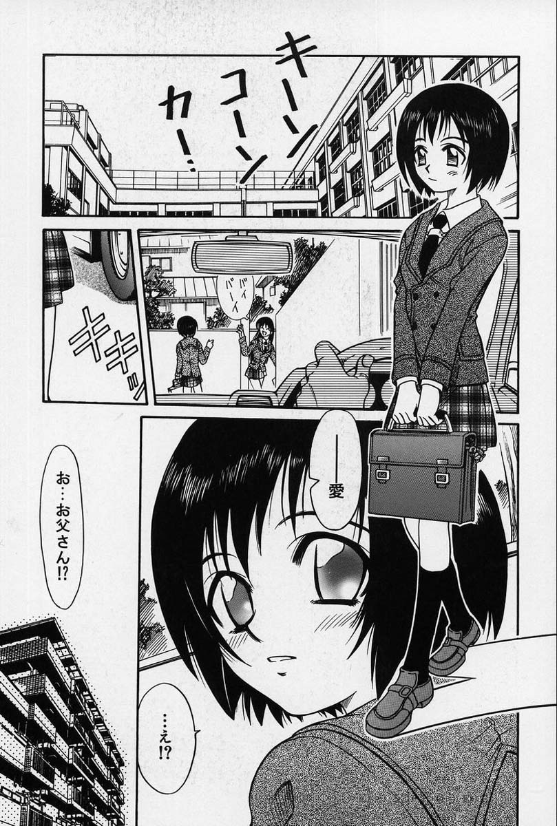 Shoujo Bakugi page 5 full