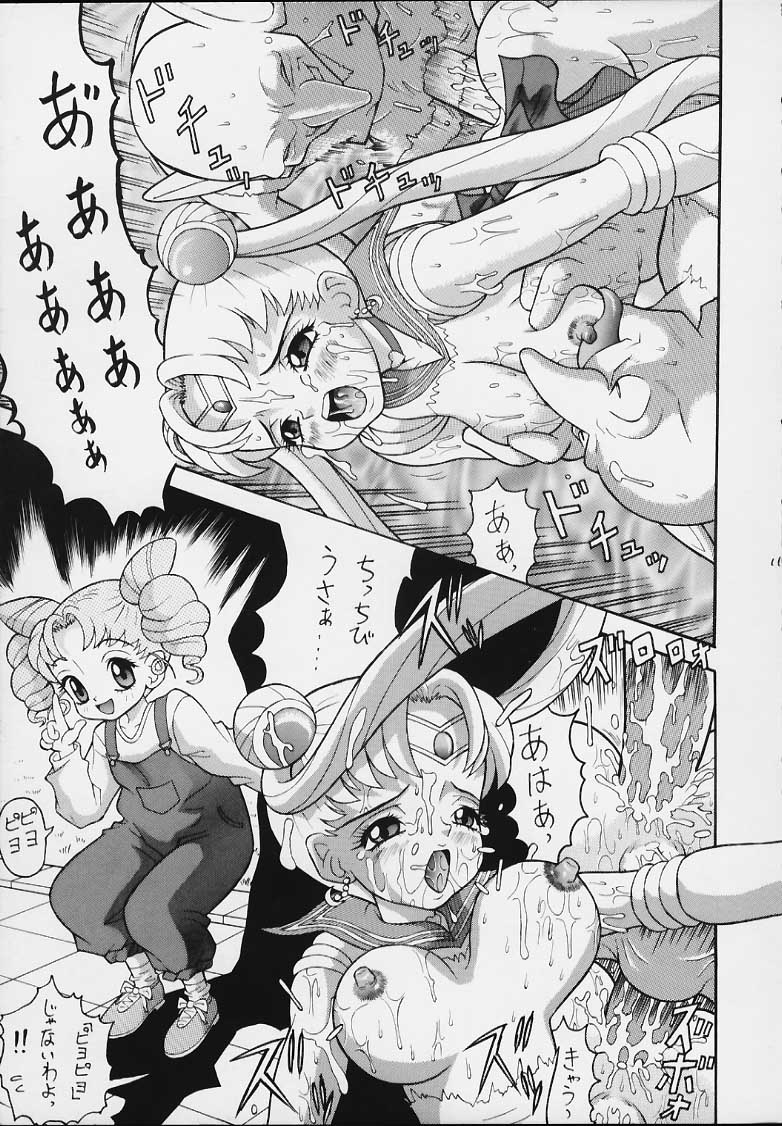 Suiyousei page 10 full