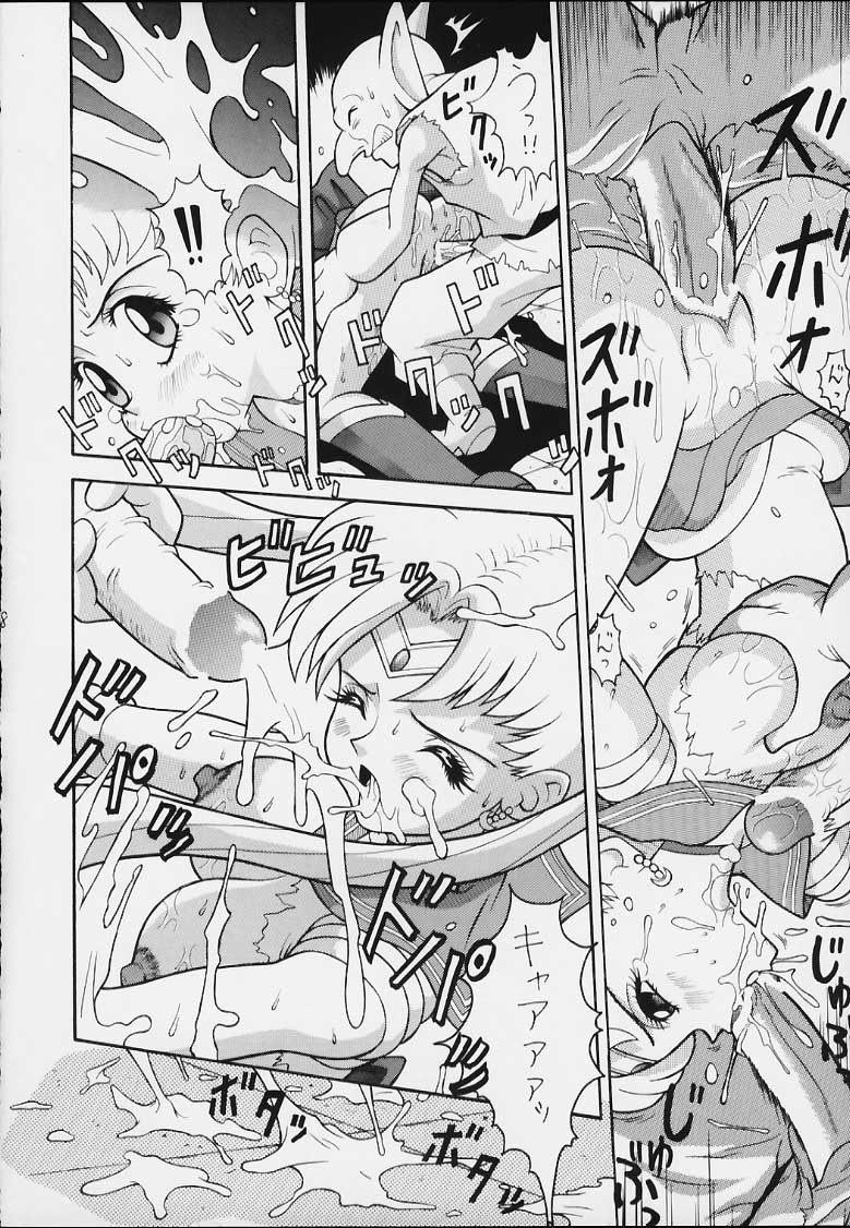 Suiyousei page 7 full