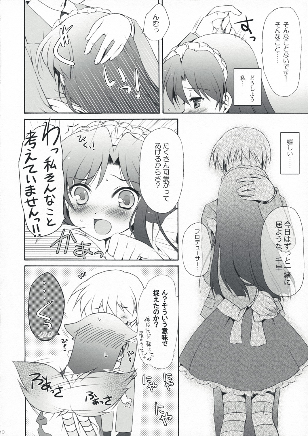 Horizon blue page 10 full