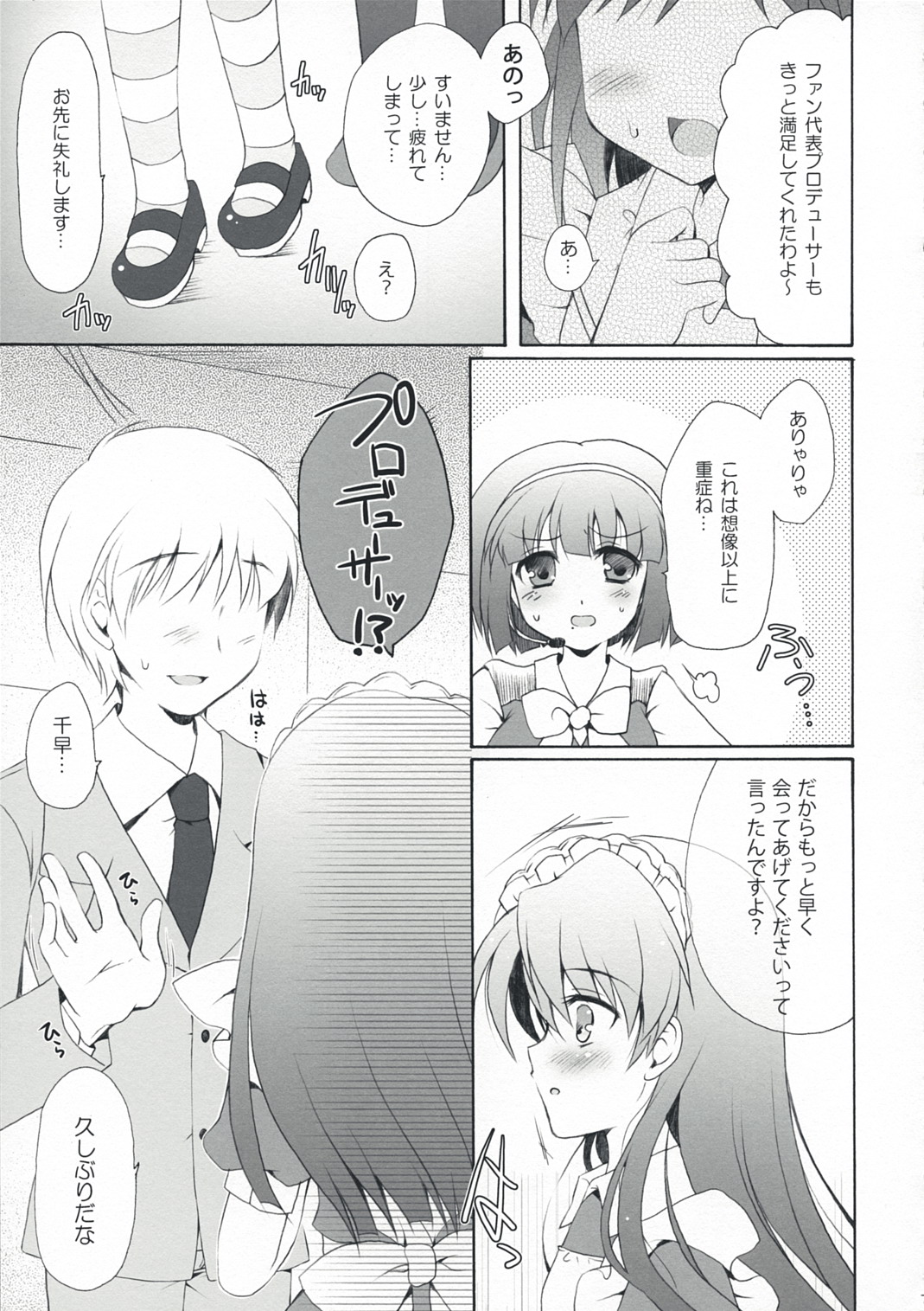 Horizon blue page 7 full