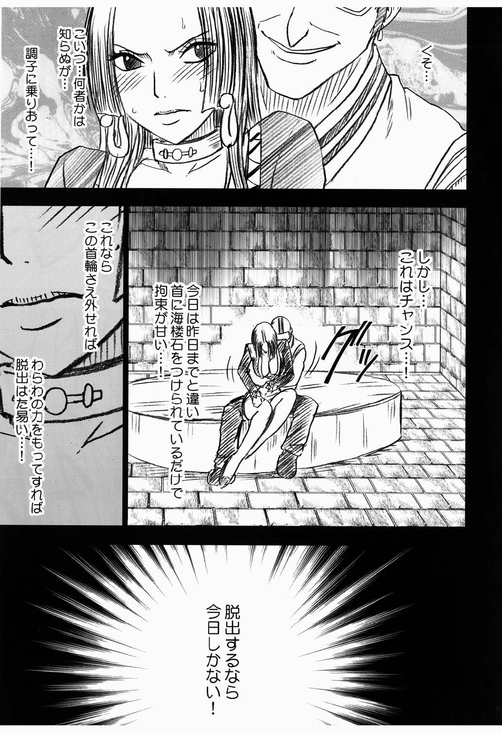Hebihime Bakuro page 7 full