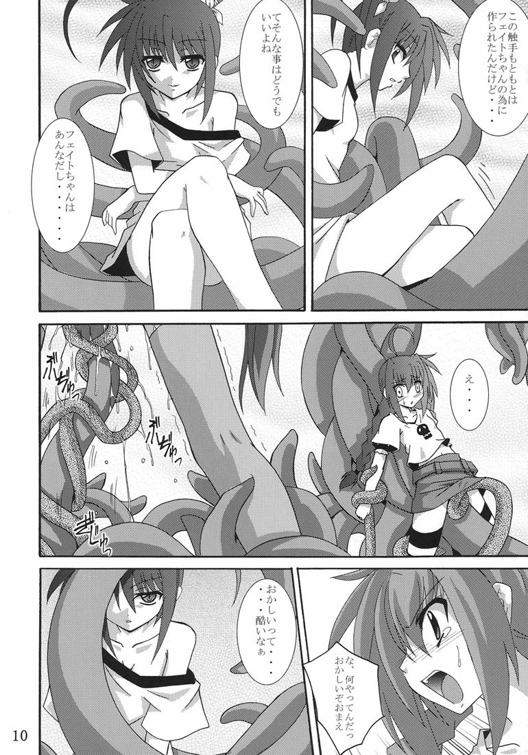 Vita no Hon II page 9 full