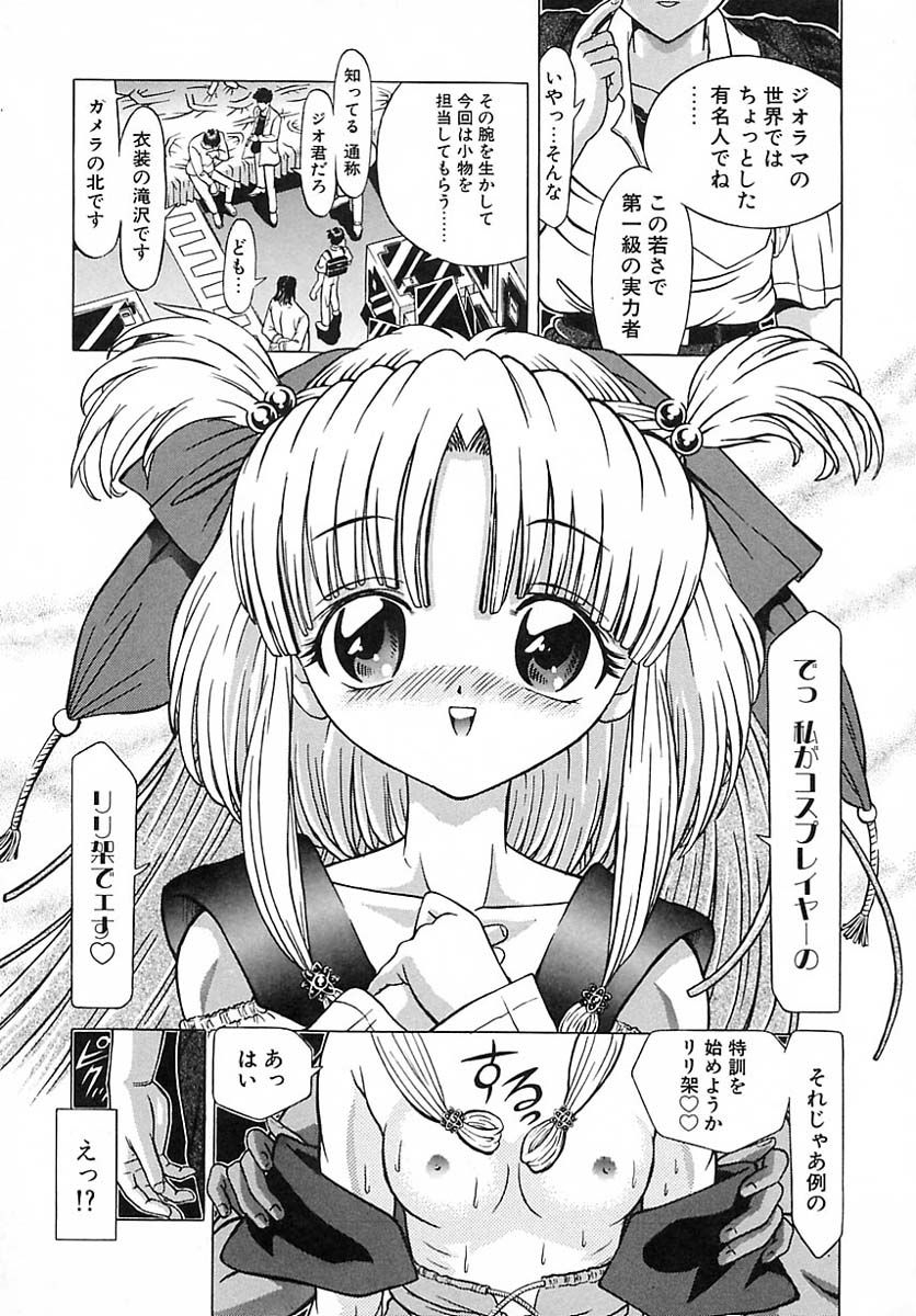 Houkai no Doukoku page 9 full