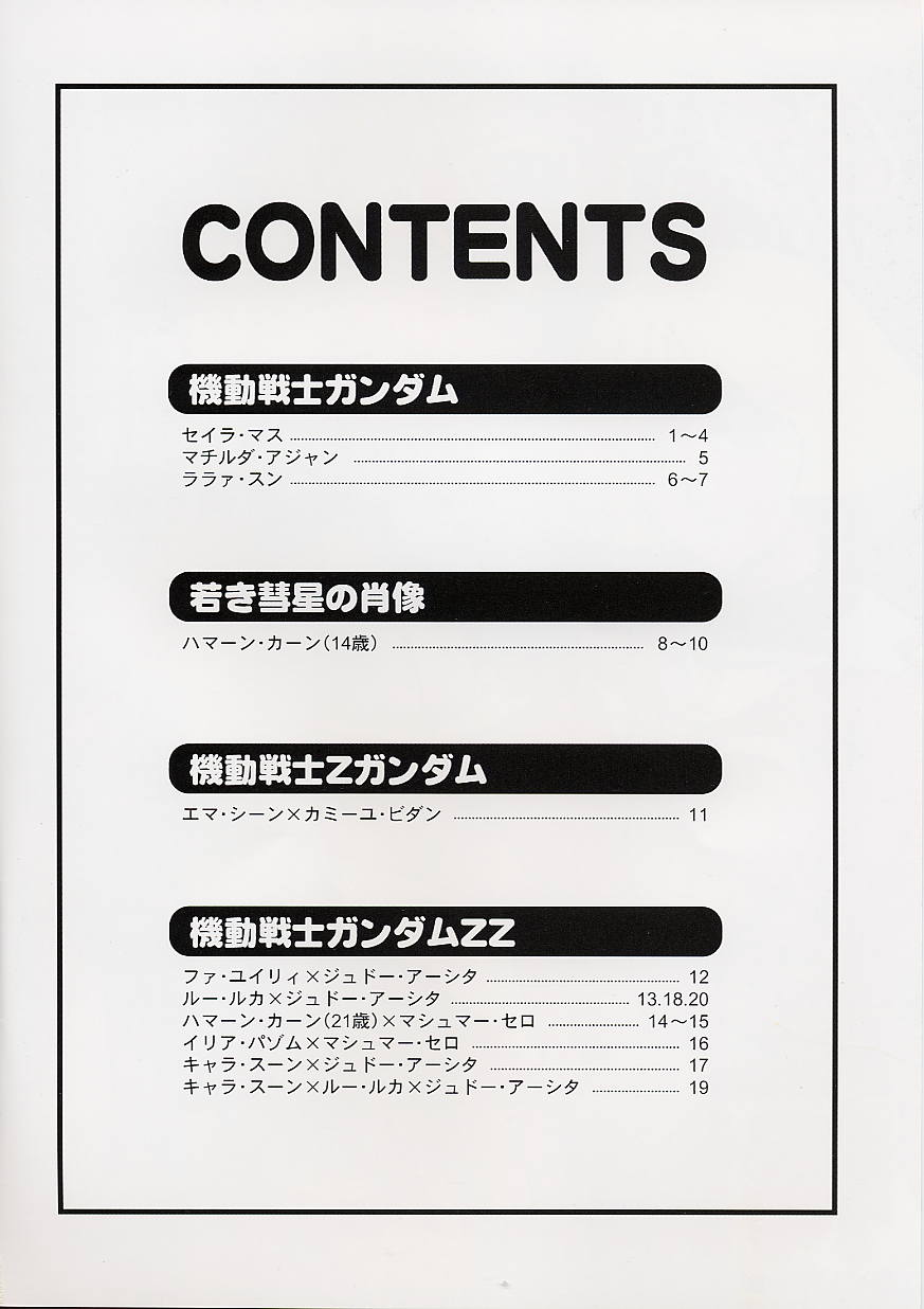 Muchi Muchi Angel Vol. 5 page 3 full